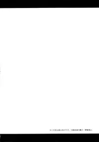 (C89) [Akaneko (Sakura Siro)] Betsuni Uchi no Otouto Nanka Zenzen Kawaikune-shi