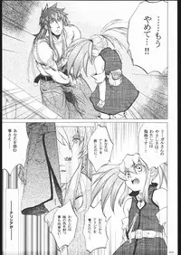 [Toko-ya (Kitou En)(HEIZO)] NO TITLE (Tales of Symphonia)