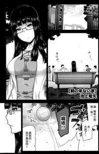 [Ikegami Tatsuya] Asa no Konai Ie Ch. 1-8 [Chinese] [yuoJ]