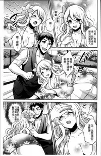 Hanazono no Mesudorei Ch. 1-8