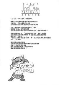 (C88) [High-Spirit (Aogiri Penta)] JosOna Ekstasis! Soushuuhen [Chinese] [顏文字個人漢化]