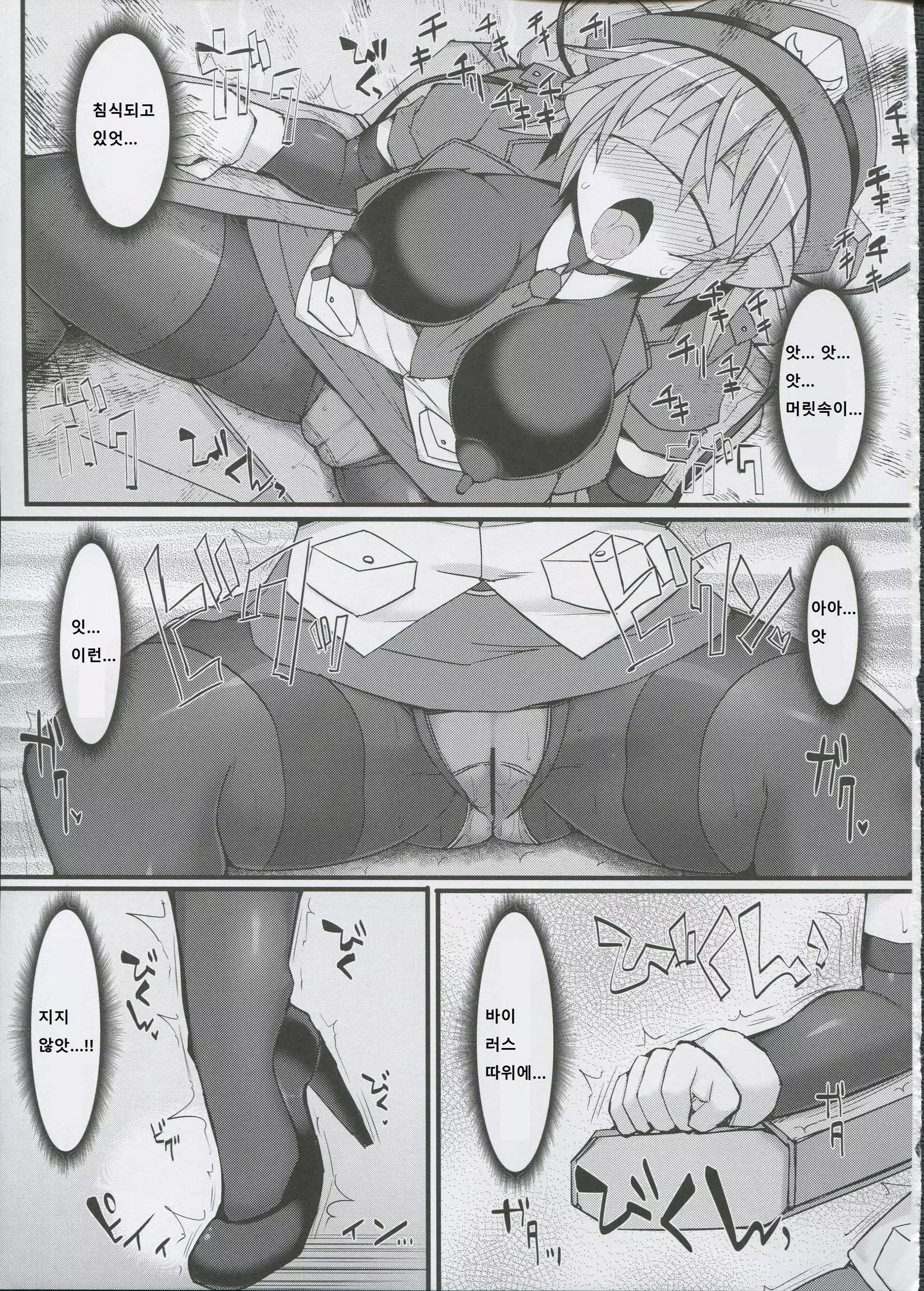 Cyber Police Rin - Subepichi KuroSto Fukei Ahegao Kairaku Sennou