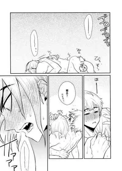 Rainy night with you