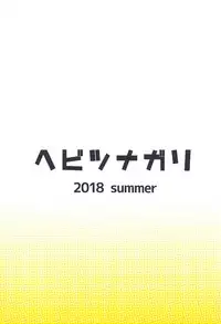 (C95) [Hebitunagary (SGK)] Midgar de Baishun Shitetara Gattsuri Otosareta Ken (Final Fantasy VII)