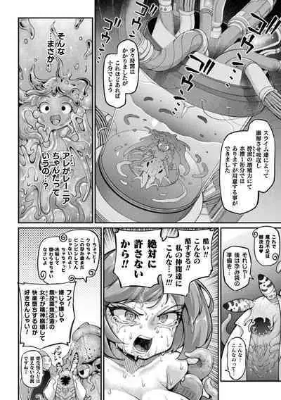 [Okuva] Kyou wa Seigi ga Owaru Hi Ch. 3 [Digital]