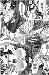 [Itaba Hiroshi] Nikushoku Gakuen Chijokyoushi [Chinese]