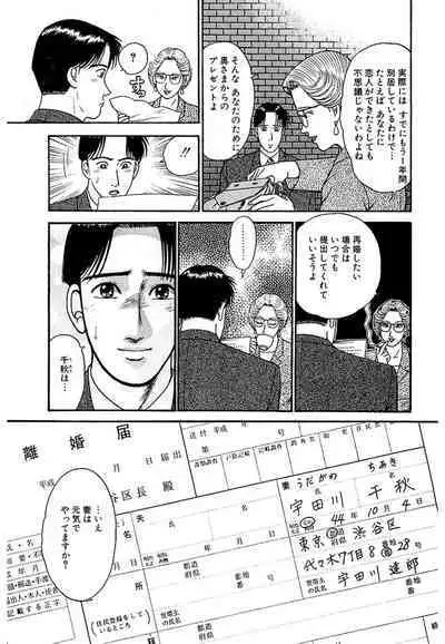 Women － Wimen － Shinsōban 1