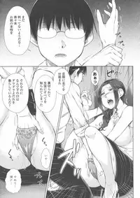 [Igarashi Shouno] Maru Maru Maru Suki na Boku no Yome ga Onna Kyoushi na Ken - She likes sexual intercourse in wives.