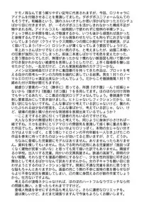 [Tomozawa Shou] Mitsuiro no Shokuyou Shiiku