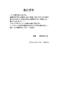 (C78) [Kuroyuki (Kakyouin Chiroru)] Milk Angels 1 (Fresh Precure!)