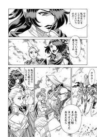 [Tamaki Nozomu] Uchi no Musume ni Te wo Dasu na! -Oyako Heroine Funtousu- Vol.3 [Digital]