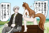 (SC38) [Raijinkai (Harukigenia)] Wolf Road (Ookami to Koushinryou [Spice and Wolf]) [Colorized]