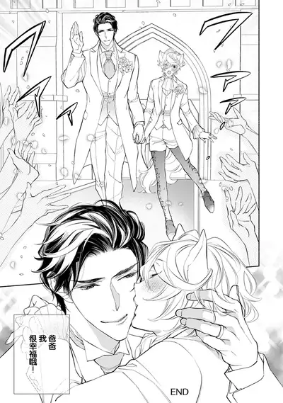 Kemono wa Oku made Aisaretai