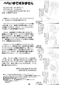 [Spec-R] The Future is Wild (Galaxy Angel)