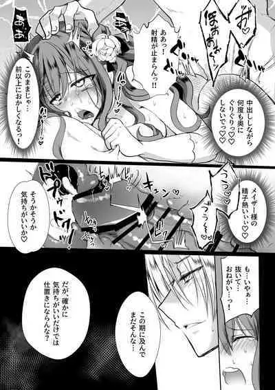 [Whisker Pad (Mohuo)] Mob Oshi JK no Akuyaku Reijou Isekai Tensei ~Hisan~ 4