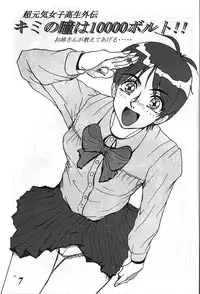 [G-TWO UNIT Reika-dou (Baron Mori)] MOVA FILE 3 - Hitomi! Diamond!! (The Vision of Escaflowne)