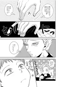 (Tsumi to Batsu) [SF-L (Hikari)] Yousei Ou to Fujimi Otoko no Ichiya no Ayamachi (Nanatsu no Tazai)