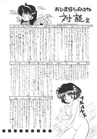 (C39) [Hoge Hoge CLUB (Various)] PEKE PEKE 2 (Ranma 1/2)