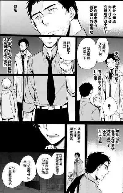The End Of The World Volume 3