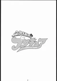 (CR37) [Digital Accel Works (Various)] Deep Throat (Various)