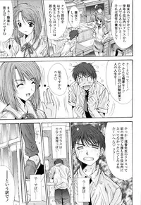 [Yuuki] Fujinomiya Joshi Gakuen Monogatari