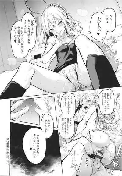 [Michiking] Ane Taiken Jogakuryou