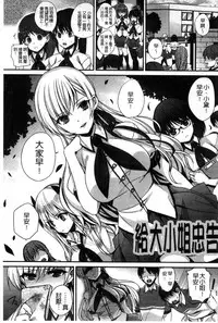 [Shindou] Hatsujou Days | 發情的日子 [Chinese]