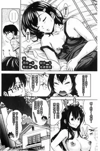 [Takuwan] Pakotate! Seikouritsu 0% no Teppeki Bishojo VS Seikouritsu 100% no Hentai Katei Kyoushi [Chinese]