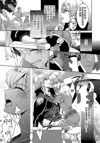 [Saotome Mokono] Kyououji no Ibitsu na Shuuai ~Nyotaika Knight no Totsukitooka~ 1 [Chinese] [瑞树汉化组] [Digital]