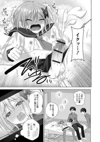 Gekkan Web Otoko no Ko-llection! S Vol. 91