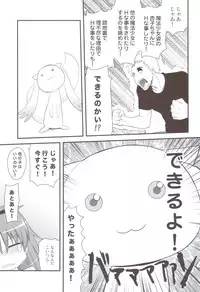 (C82) [Shin Hijiridou Honpo (Hijiri Tsukasa)] Mahou Shoujo no Seikantai wa Soul Gem + Akemi Homura mo Seikantai wa Soul Gem (Puella Magi Madoka Magica)