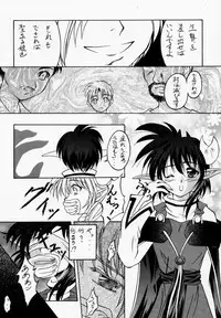 (Mimiket 3) [Red Ribbon Revenger (Various)] Elf's Ear Book 04 - Kuro no Taikai (Star Ocean 2)