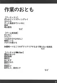 (C94) [EASY MODE HEROS (Anakuro)] Virtual Futanari YouTuber Musume Hatsuyuki-chan no Onaho Jikkyou Shouhin Review Douga (Kantai Collection -KanColle-)