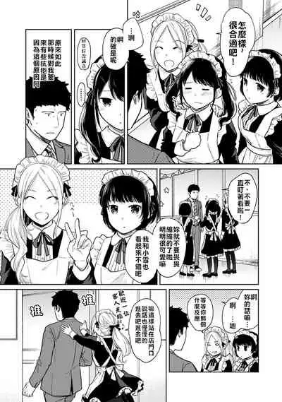1LDK+JK Ikinari Doukyo? Micchaku!? Hatsu Ecchi!!? Ch. 18-20