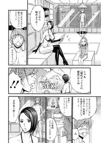[Nagashima Chousuke] Seireki 2200 Nen no Ota Ch. 1-22 [Digital]