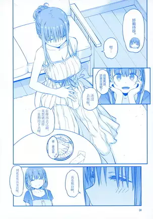Getsuyoubi no Tawawa EXTRA