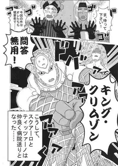 [Kanten Agaru] [R18] Sukutitsu Hon Web Sairoku