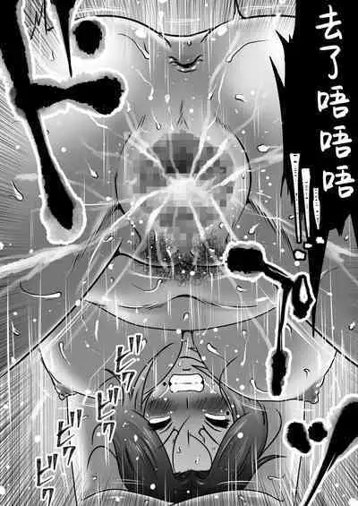 [Makoto Shiyaka] Jukubo to Futari de, Love Hotel . ~ Haha to Musuko… Misshitsu de Sugosu Kindan no Ichiya ~ [chinese]