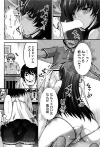 [Kakei Hidetaka] Kuchi Dome Ch. 1-6