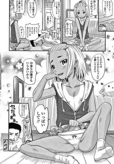 [Takaoka Motofumi] Hiyake Shoujo no Shiroi Toko Kasshoku Musume no Pinkuna Asoko