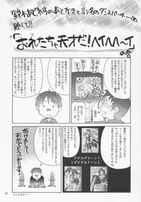 (C69) [GOLD RUSH (Suzuki Address)] Thank You! Lacus End (Gundam SEED Destiny)