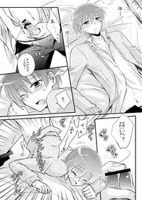 [Rabbit Beat (Uni)] Boku o tsuyoku suru kusuri (Angel Beats!) [Digital]