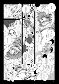 (Shota Collection 5) [Monogusa (Okada Kou)] Soma Uke Hon 2 (Onmyou Taisenki)