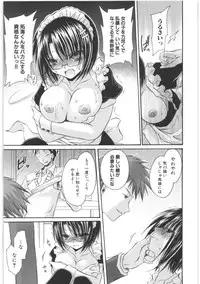 [Shinonome Ryu] LOVE ＆ HATE 2 ～HATELY ANGEL～