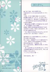 [Matsurija (Nanaroba Hana)] Kenage Nekomusume & Banken Imoutomusume Inuneko Mix