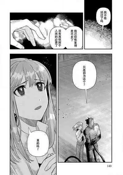 Kojirasekko, Akuma to Ecchi na Keiyaku shita Ken | 关于自卑少女与恶魔签订涩涩契约这件事 1-12 end