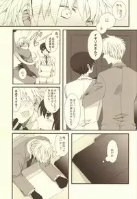 (C79) [Bousou Cash-back (Himeki)] Mousou Tairiku (Axis Powers Hetalia)