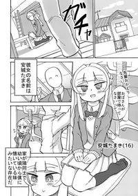 [Tsukemayuge (Yuzugin)] "Kouhai no Ashi o Mae ni Gaman Dekinakatta" nado to Kyoujutsu Shite Ori [Digital]