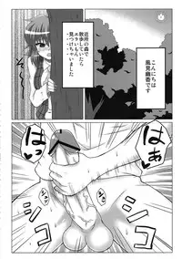 (Reitaisai 9) [Snack Yoshie (Sawa)] Yuukana (Touhou Project)