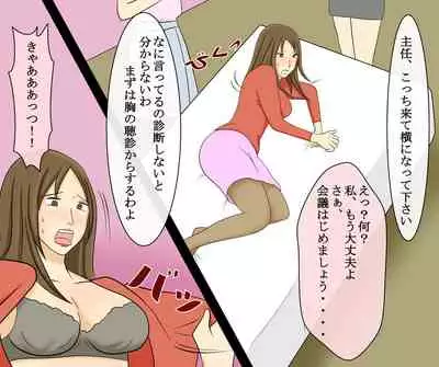 Kyoufu no Ijime Houfuku Onna Doushi no Jigoku SM Zeme 7